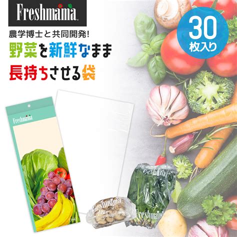 freshmama partners|【楽天市場】★テレビで話題★鮮度保持袋 フレッ .